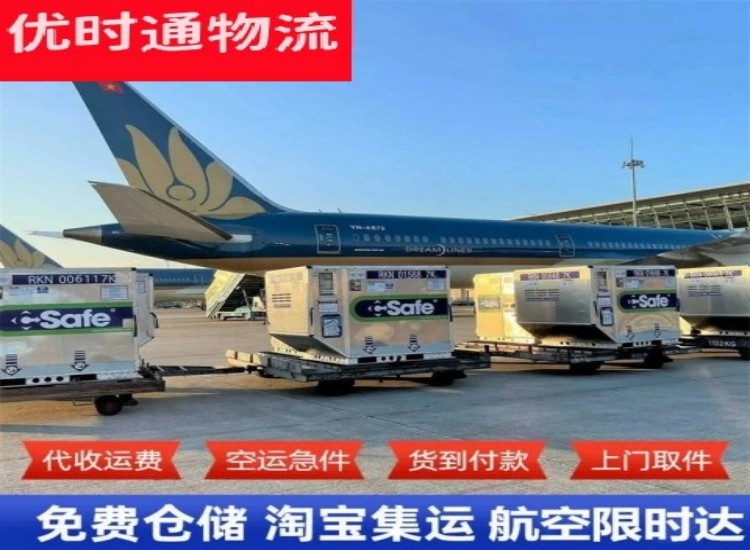 平罗到加拿大物流专线-平罗到加拿大空运公司